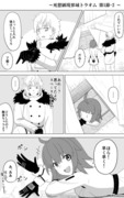 カドぐだかもしれない漫画