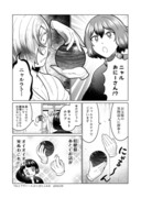 OLとアザトース　75話