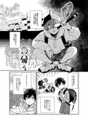 隣の蓮君はちょっと怖い【8話】