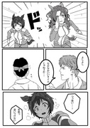 ウマ娘の妄想漫画14