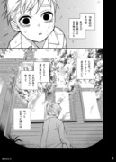 親に売られた私の幸せな家族　5話【創作漫画】