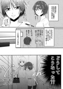 読み切り百合漫画