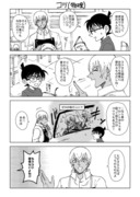 【コナン】漫画詰め合わせ・10