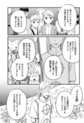 読み切り漫画が配信されました