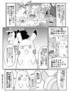 ポケアニＰＭ第１０7話パロ漫画