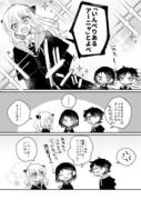 if成長ダミアニャ漫画８