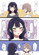 【小春と湊】年上彼女との日常⑧