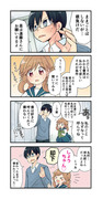 【漫画】ふたりのママゴト・2話