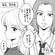 【創作】百合果様の恋模様