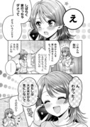 人妻とJK17話&18話掲載中です