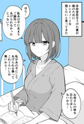 余命宣告をうけた妻が娘のためにレシピノートを残したいと言ってきた