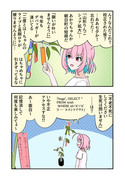 デレマス漫画1157