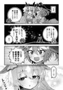 ウマ娘漫画「七夕☆」