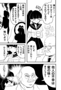 七夕ゼリー漫画