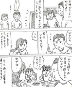 それでも日常はつづく