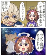 メトとドトウの神隠し