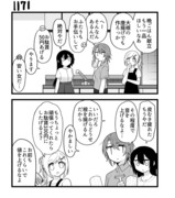 【創作漫画】不器用ビンボーダンス　その118