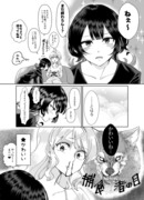 【小春と湊】年下彼女との日常⑥