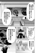 【漫画】殺戮の王㉓