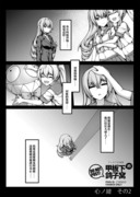 【FANBOX限定漫画】心ノ鍵【2/3】