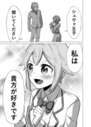 【漫画】殺戮の王㉔