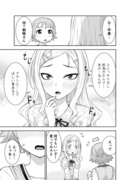 かわいいひと最終回　（３５話）