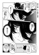 リョテイさん４９話捏造