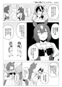 【ウマ娘】「”勝ちは勝ち”だ。シリウス」ルドシリ