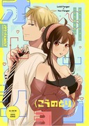 【新刊サンプル】オペレーション〈こうのとり〉【ロイヨル】