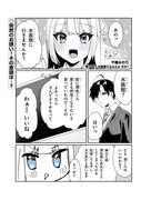 ココロ色づく恋がしたい【34話】