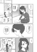 【創作漫画】妖怪雨女による神隠し55