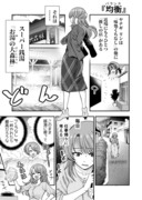 行きつけの店に通い詰める生活バランスについて考えてしまう漫画