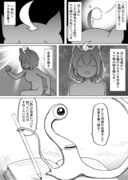 突発アホ毛漫画