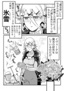 【創作漫画】氷雪の魔女は『決心』した。