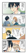 【漫画】ふたりのママゴト・5話