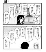 【創作漫画】不器用ビンボーダンス　その119