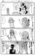 ●ちょっとエッチなデパプリ漫画 第１９話「伝言ゲーム」