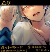 【BL】 超ブラコン兄とテンシな弟まとめ