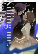 【新刊サンプル】Killing me, softly.