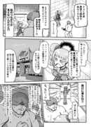 魔法少女悪堕ち計画(おまけ)