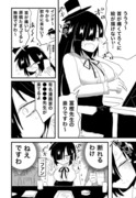 首が痛いマンガ。