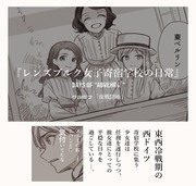 【創作17話】レンズブルク女子寄宿学校の日常