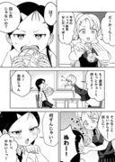 期待しちゃう子とリップの話