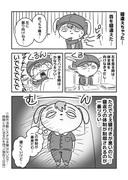 寝違えちゃった…