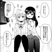 僕を女装させてくるお姉さん