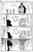 ●ちょっとエッチなデパプリ漫画 第２０話「乙女のマナー」