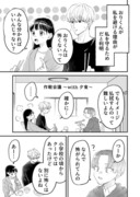 幼なじみが何考えてるか全然わからない⑬