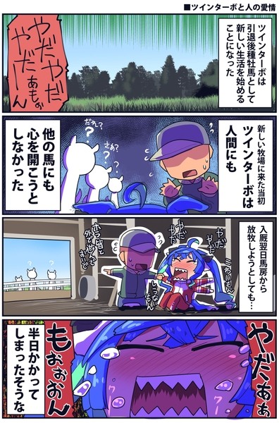 【ウマ娘】ウマ娘漫画まとめ18【漫画5枚】