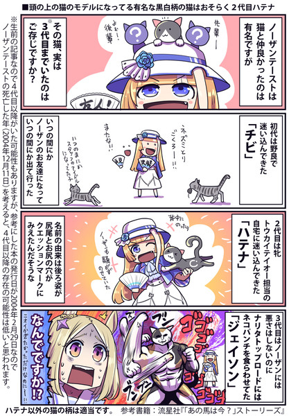 【ウマ娘】ウマ娘漫画まとめ19【漫画5枚】