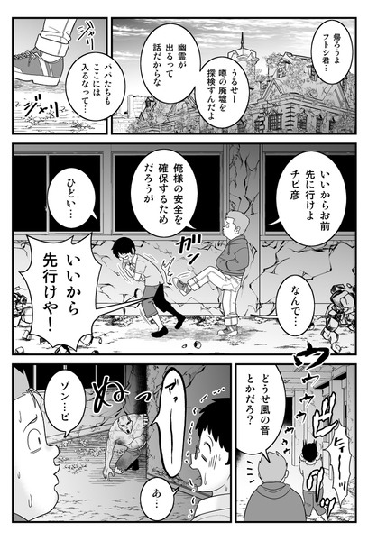 いじめっ子といじめられっ子とDQNの廃墟探検